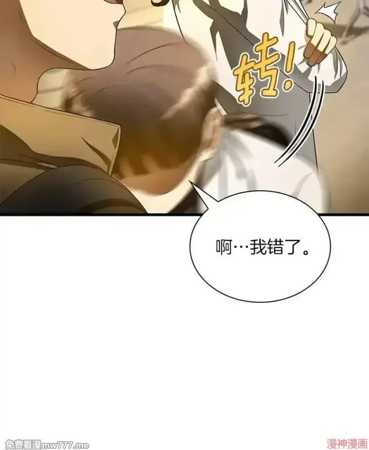 《AI神医的诞生》第64话图101