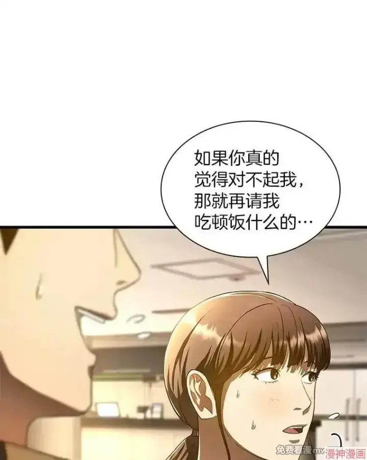 《AI神医的诞生》第64话图102