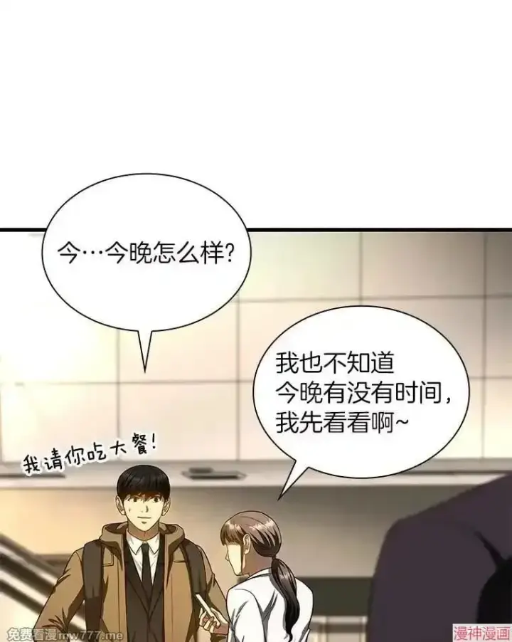 《AI神医的诞生》第64话图104