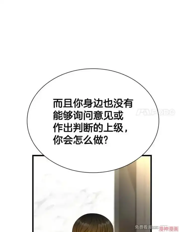 《AI神医的诞生》第64话图11