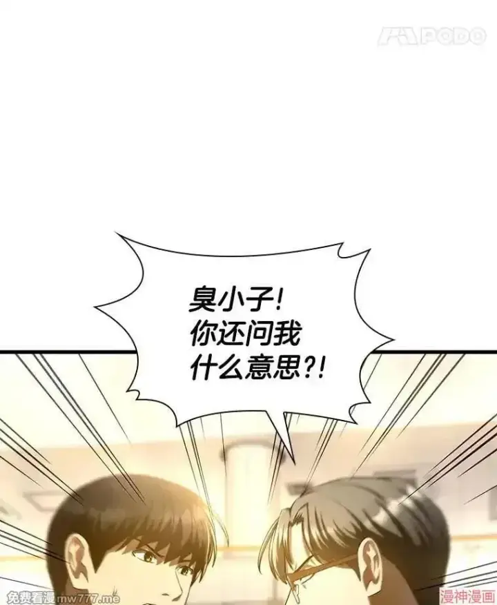 《AI神医的诞生》第64话图110