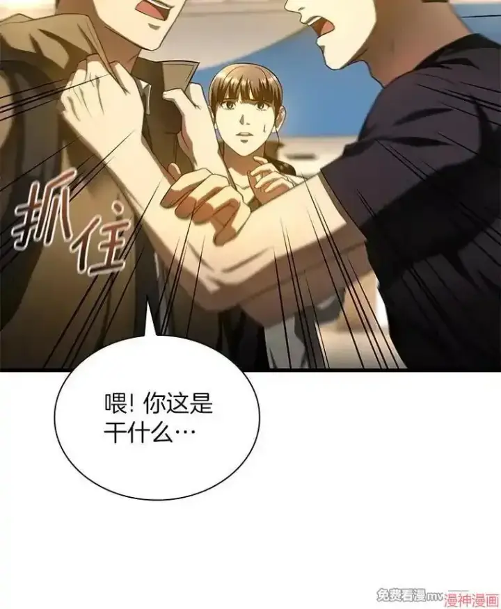 《AI神医的诞生》第64话图111