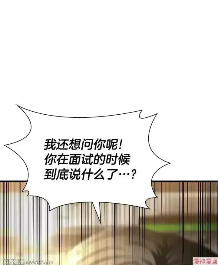 《AI神医的诞生》第64话图112