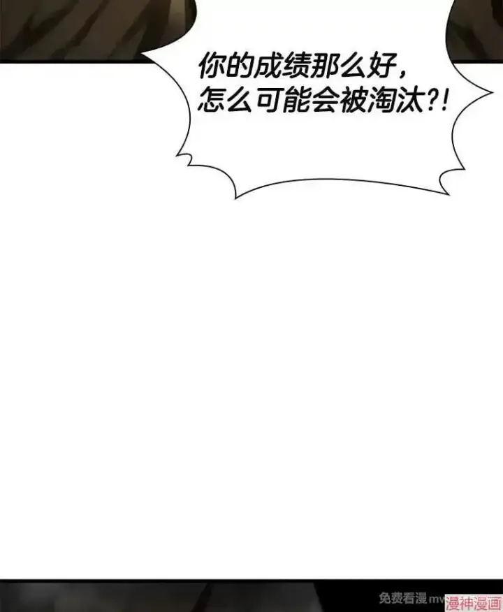 《AI神医的诞生》第64话图114