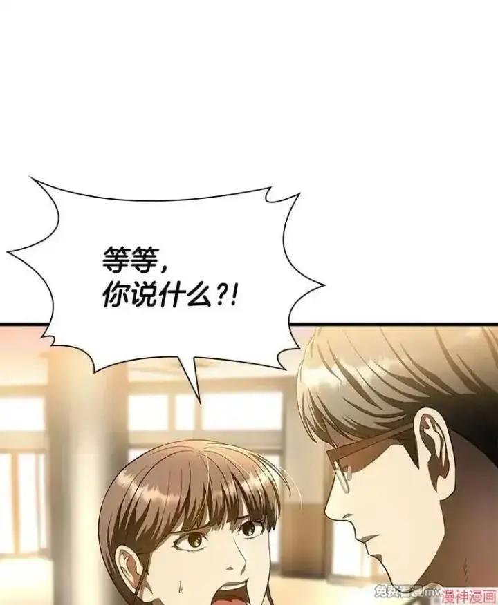 《AI神医的诞生》第64话图116