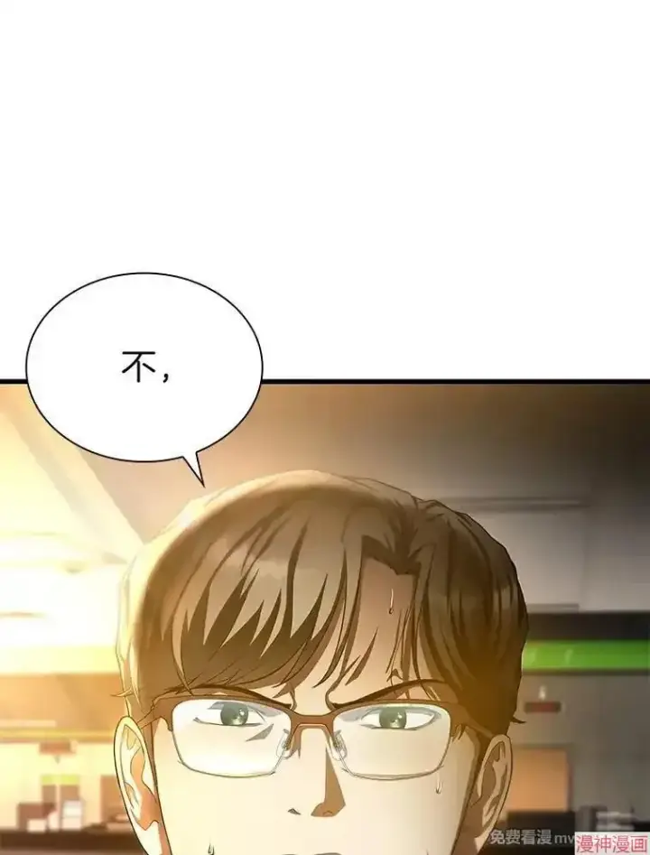 《AI神医的诞生》第64话图118