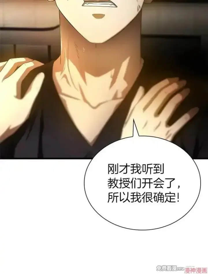 《AI神医的诞生》第64话图119