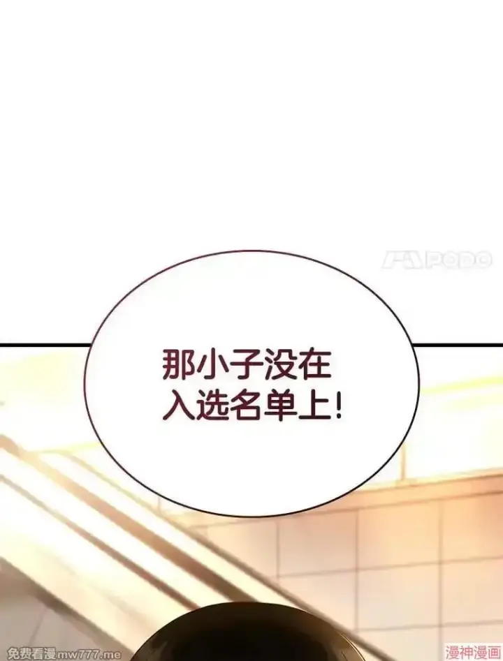 《AI神医的诞生》第64话图120