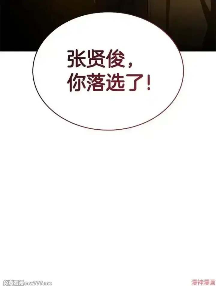 《AI神医的诞生》第64话图122
