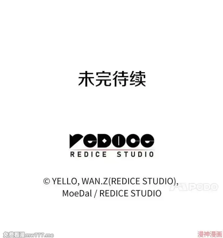 《AI神医的诞生》第64话图123