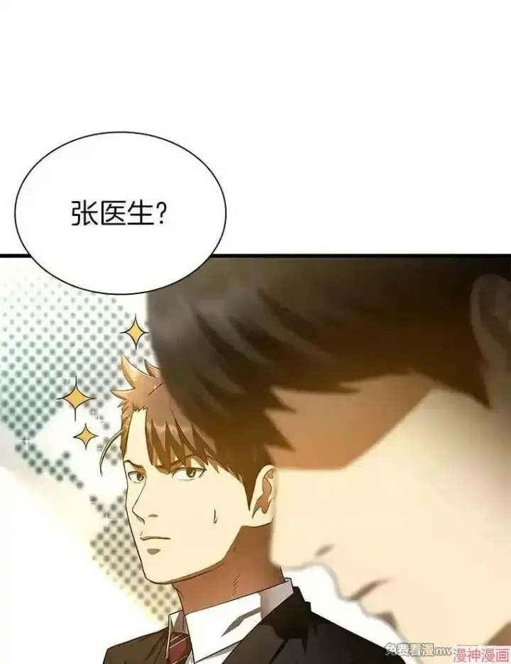《AI神医的诞生》第64话图15