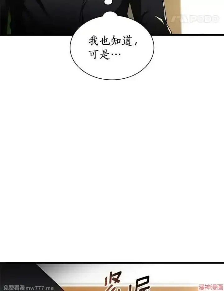 《AI神医的诞生》第64话图18