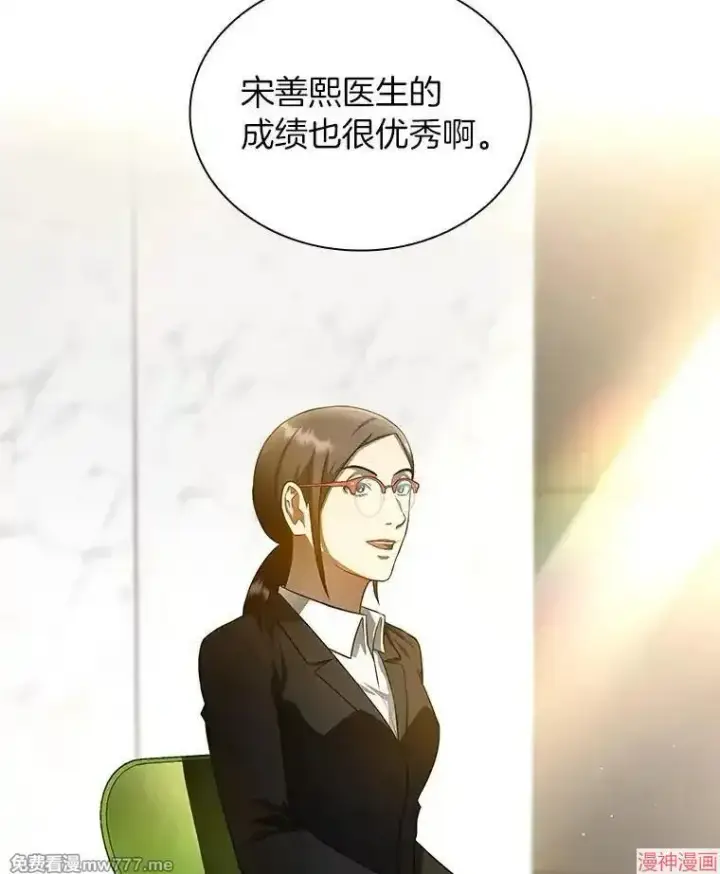 《AI神医的诞生》第64话图2