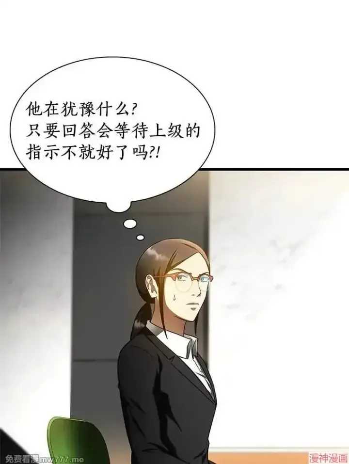 《AI神医的诞生》第64话图20