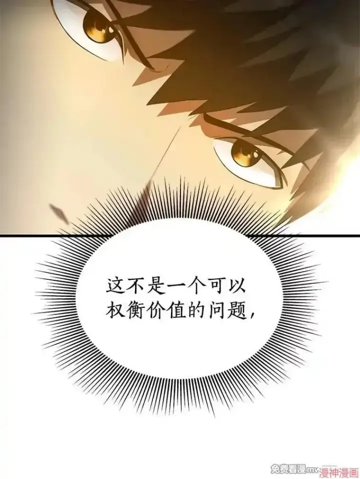 《AI神医的诞生》第64话图22