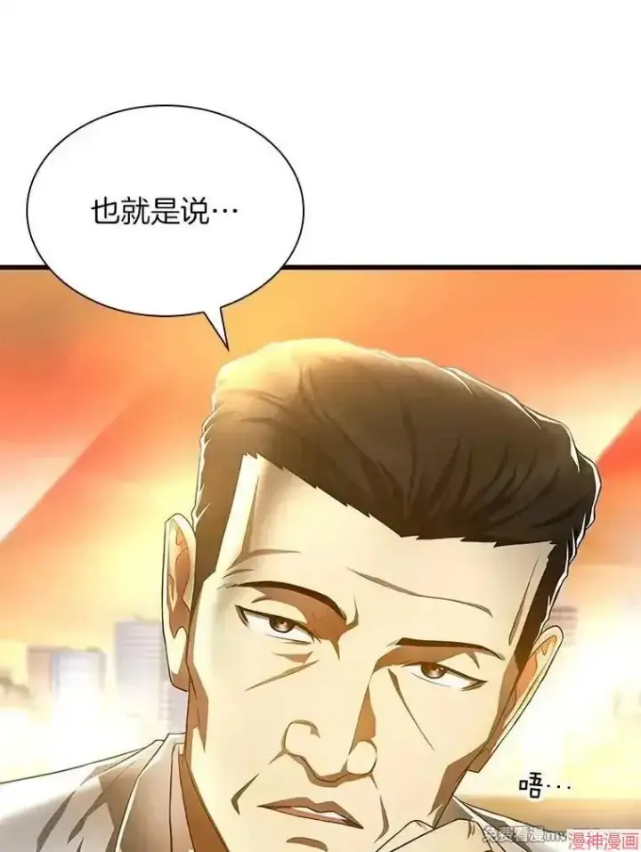 《AI神医的诞生》第64话图26