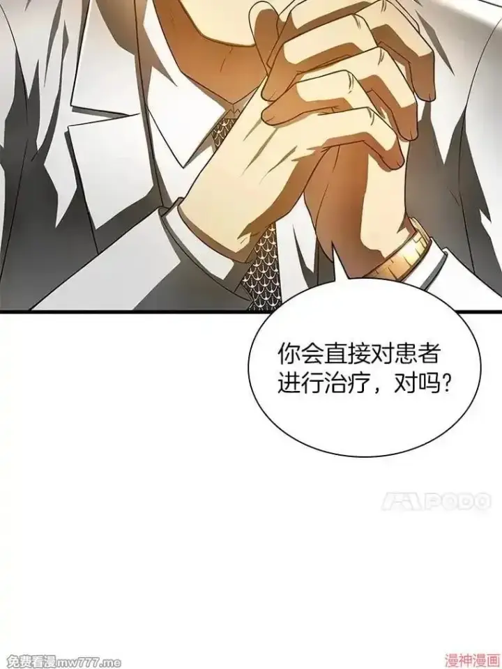 《AI神医的诞生》第64话图27