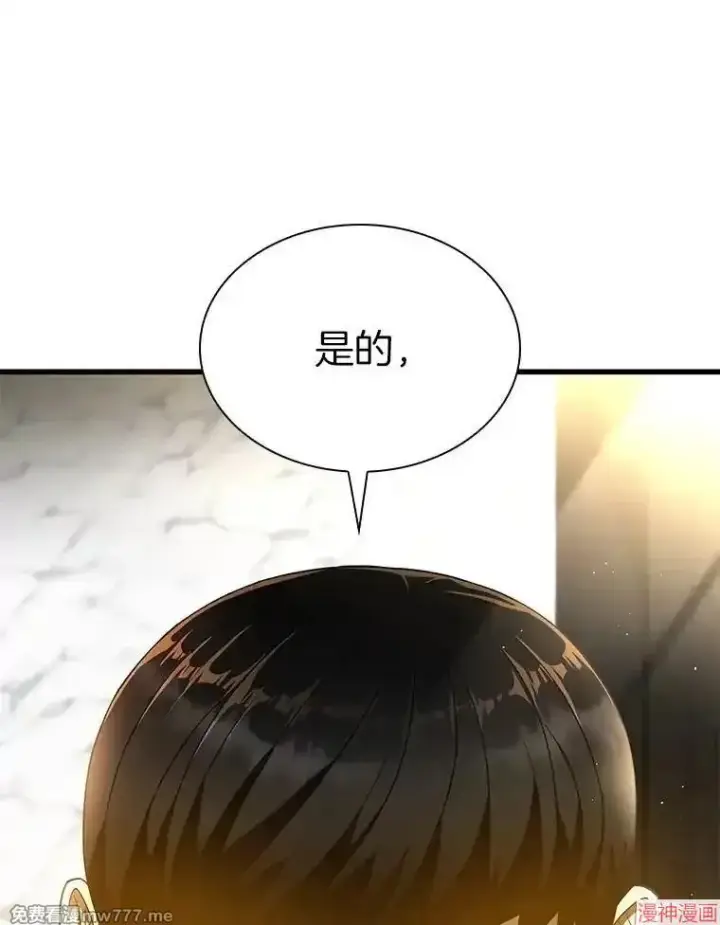 《AI神医的诞生》第64话图28