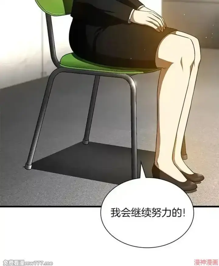 《AI神医的诞生》第64话图3