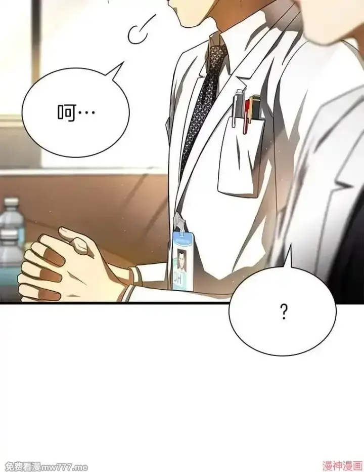 《AI神医的诞生》第64话图36
