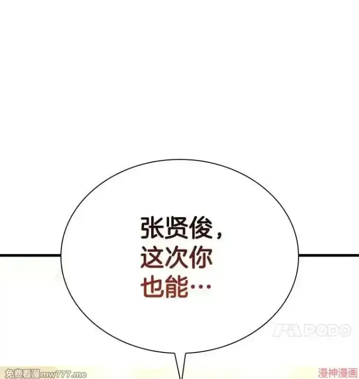 《AI神医的诞生》第64话图37
