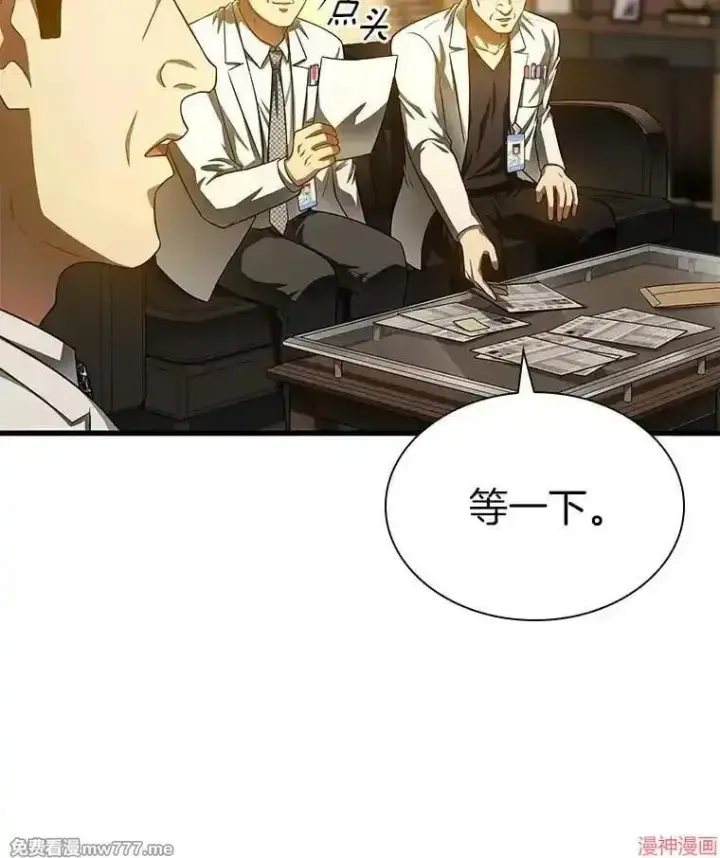 《AI神医的诞生》第64话图47