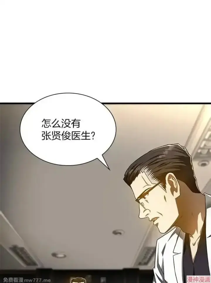 《AI神医的诞生》第64话图48