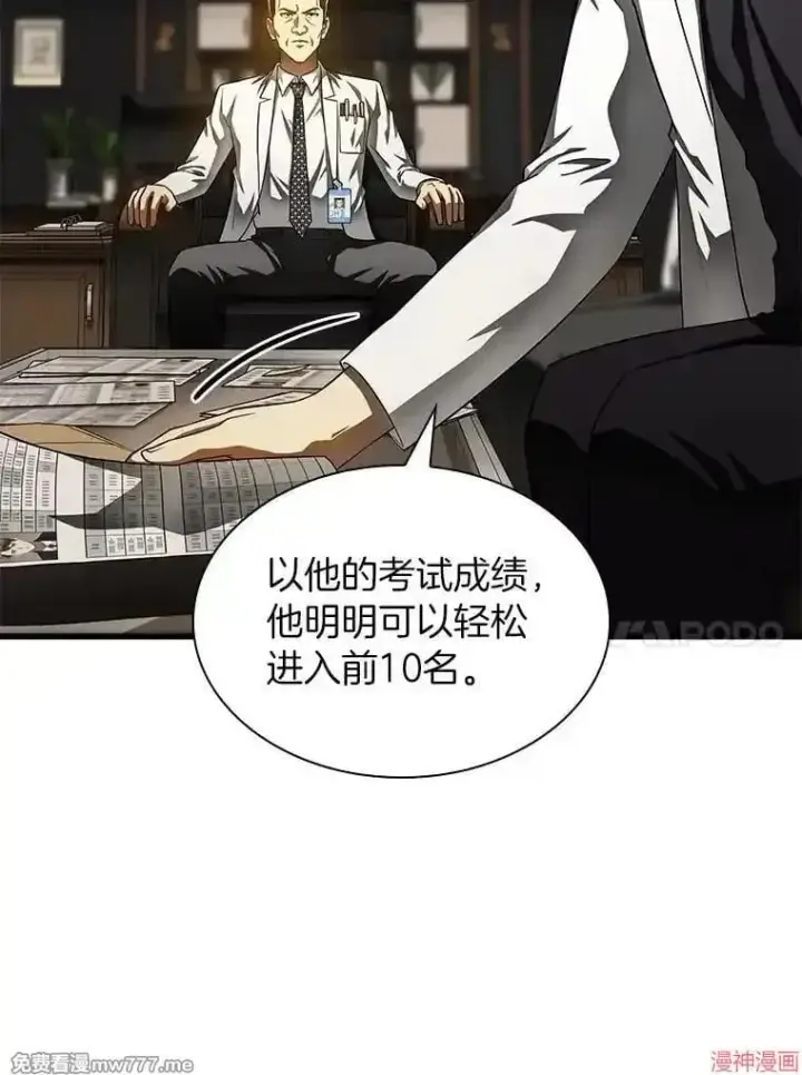 《AI神医的诞生》第64话图49