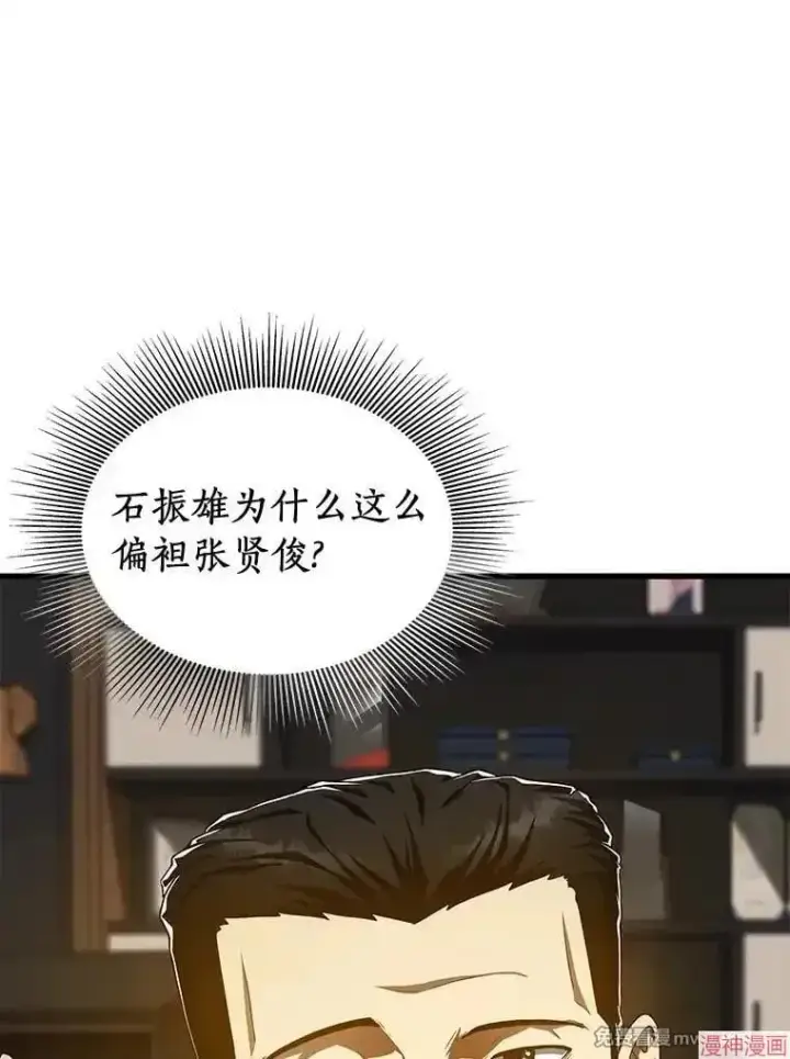 《AI神医的诞生》第64话图50
