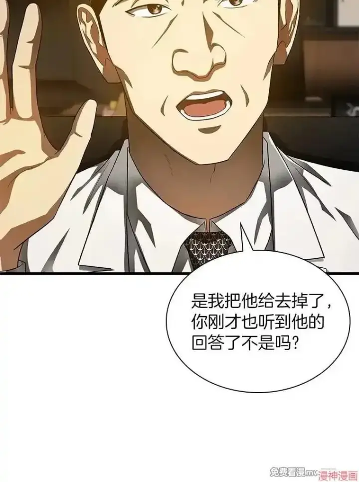 《AI神医的诞生》第64话图51