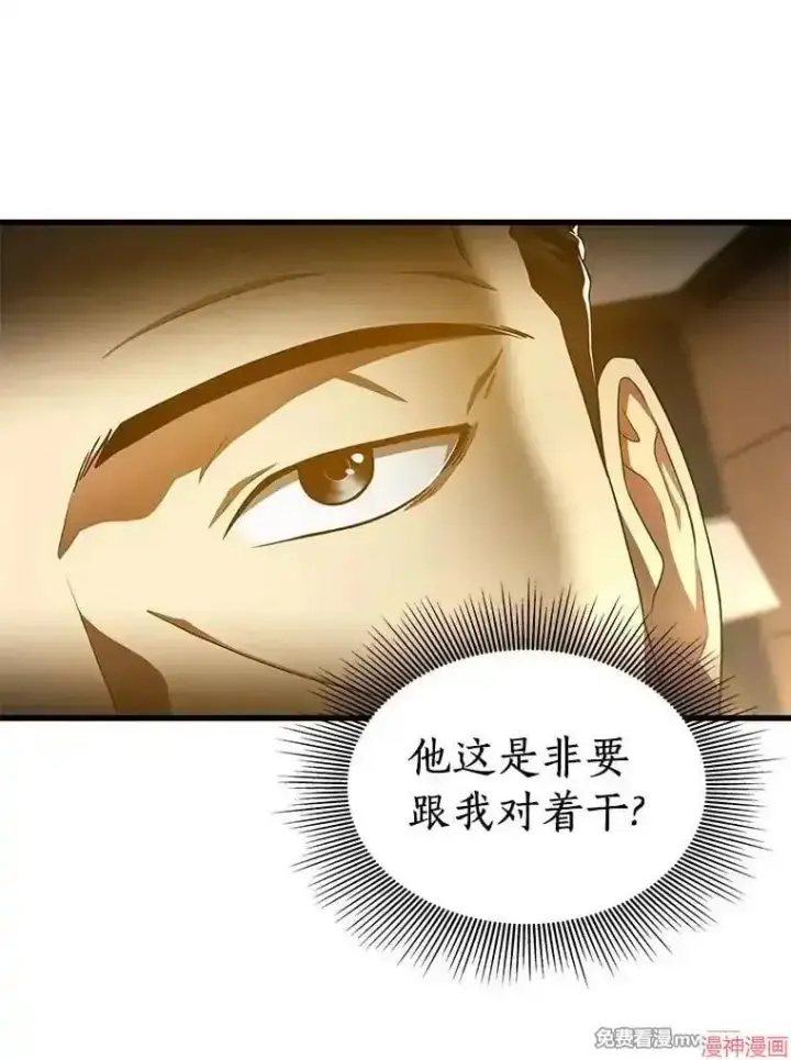 《AI神医的诞生》第64话图54