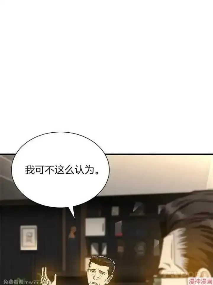 《AI神医的诞生》第64话图55