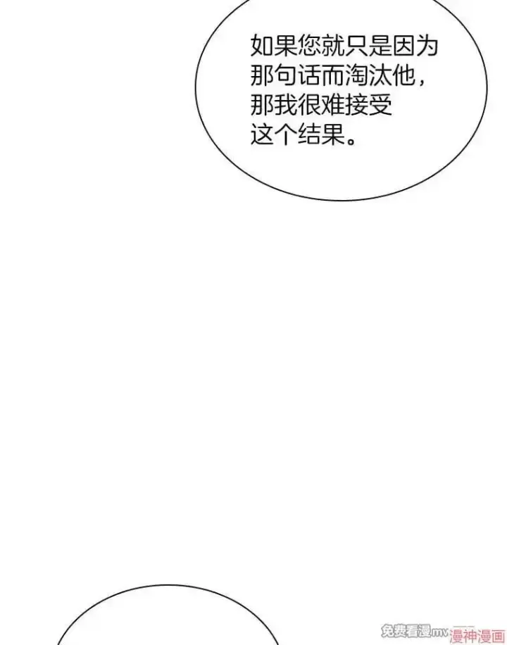 《AI神医的诞生》第64话图58