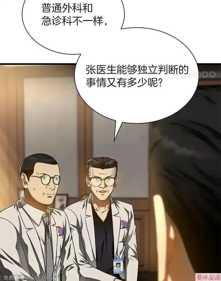 《AI神医的诞生》第64话图59