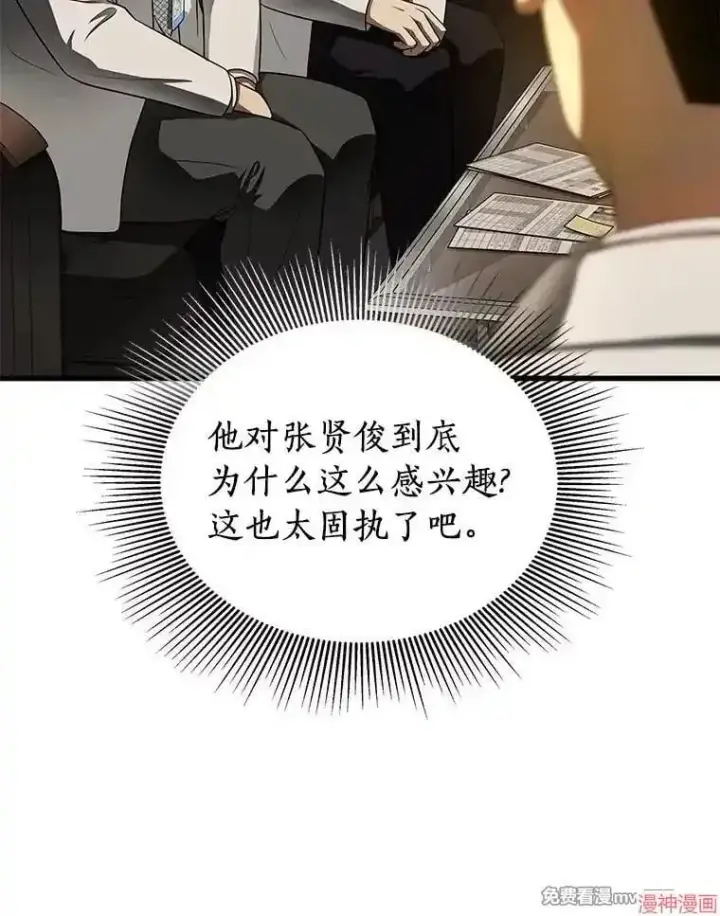 《AI神医的诞生》第64话图60