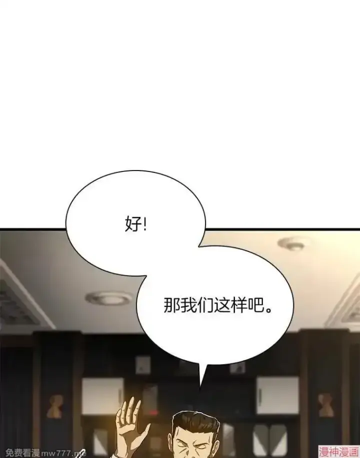 《AI神医的诞生》第64话图63