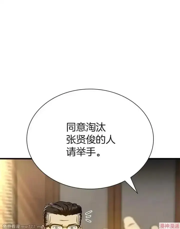 《AI神医的诞生》第64话图65