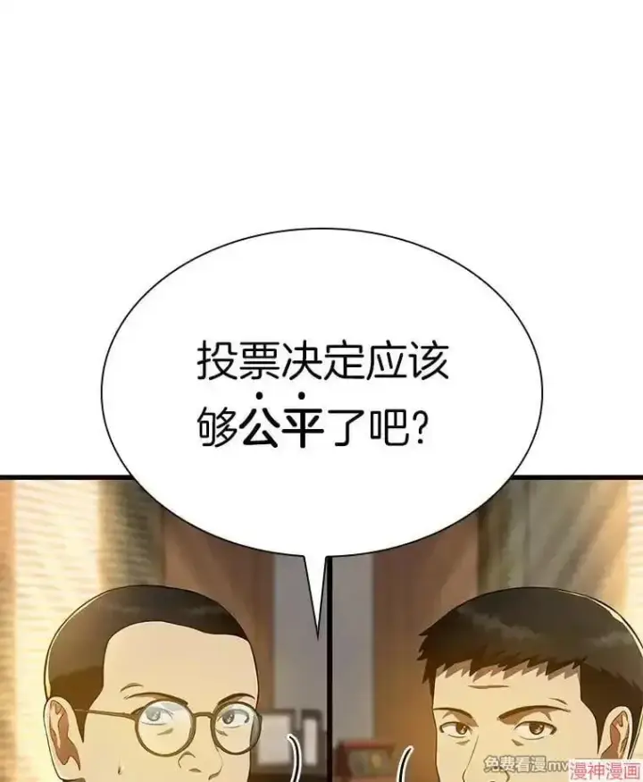 《AI神医的诞生》第64话图67