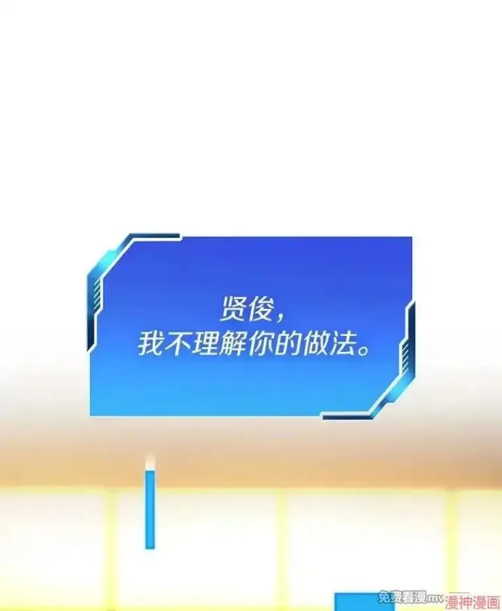 《AI神医的诞生》第64话图74