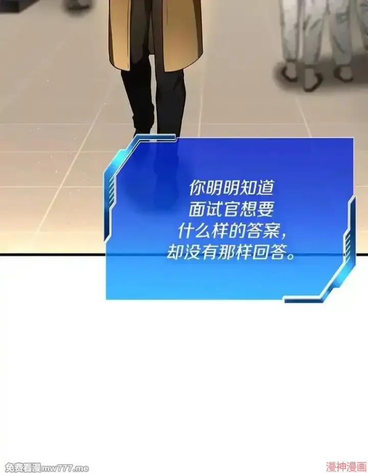 《AI神医的诞生》第64话图78