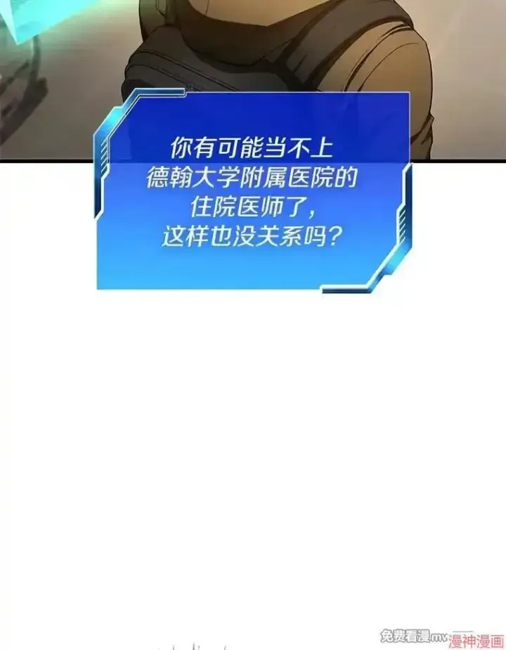 《AI神医的诞生》第64话图80
