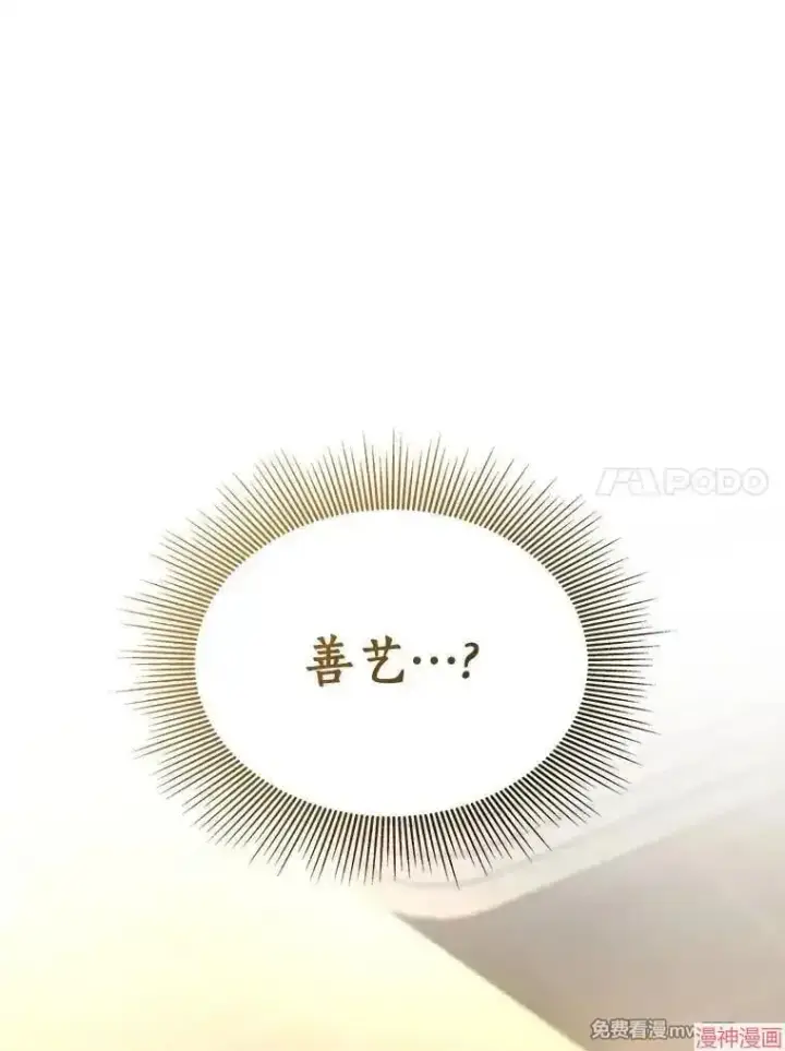 《AI神医的诞生》第64话图86