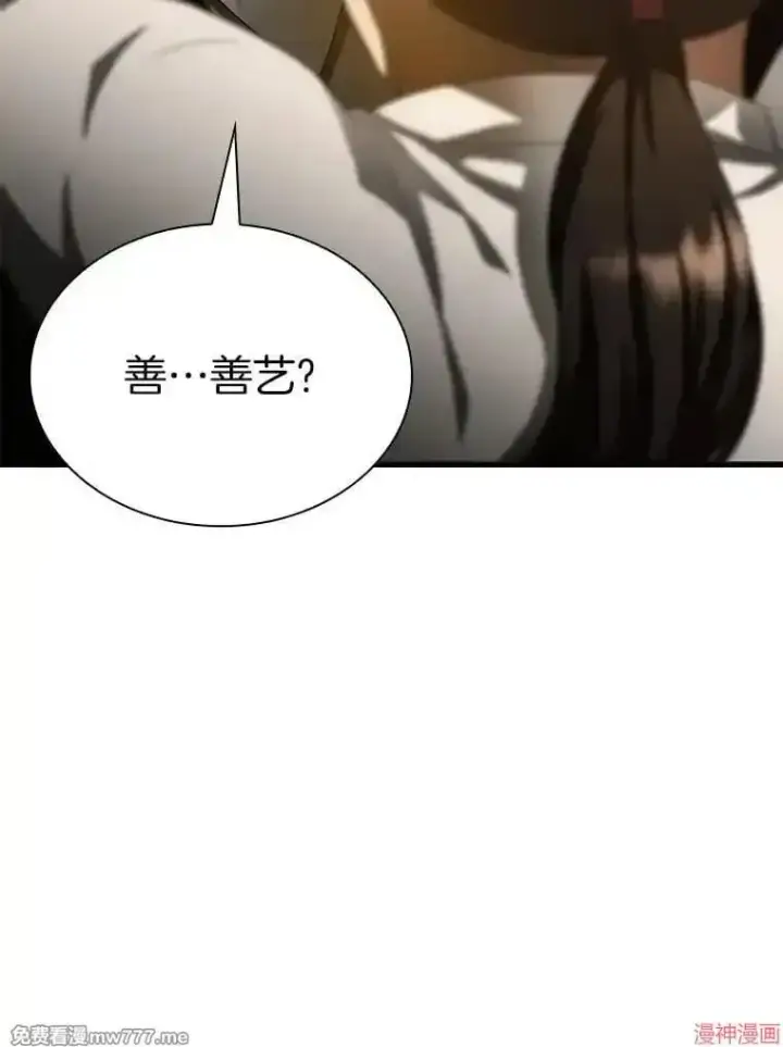 《AI神医的诞生》第64话图90