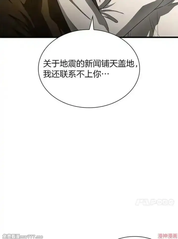 《AI神医的诞生》第64话图92