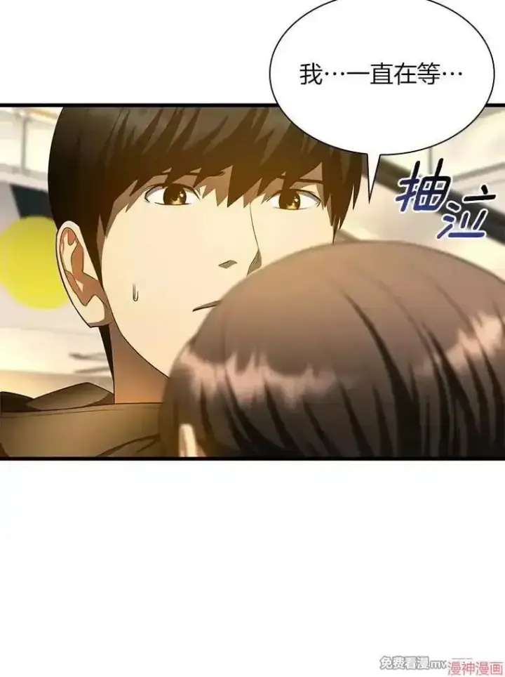《AI神医的诞生》第64话图93