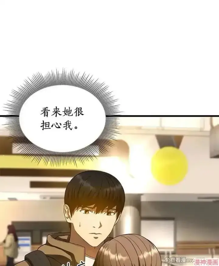 《AI神医的诞生》第64话图94