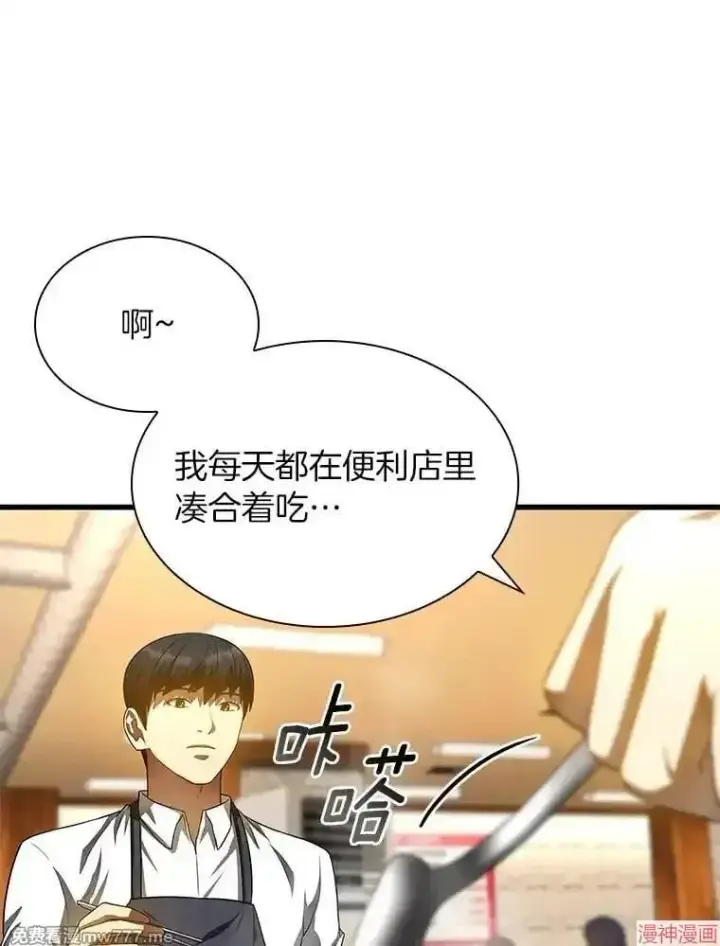 《AI神医的诞生》第65话图10