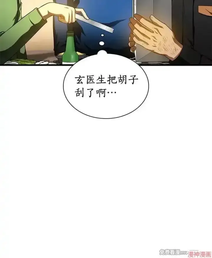 《AI神医的诞生》第65话图101