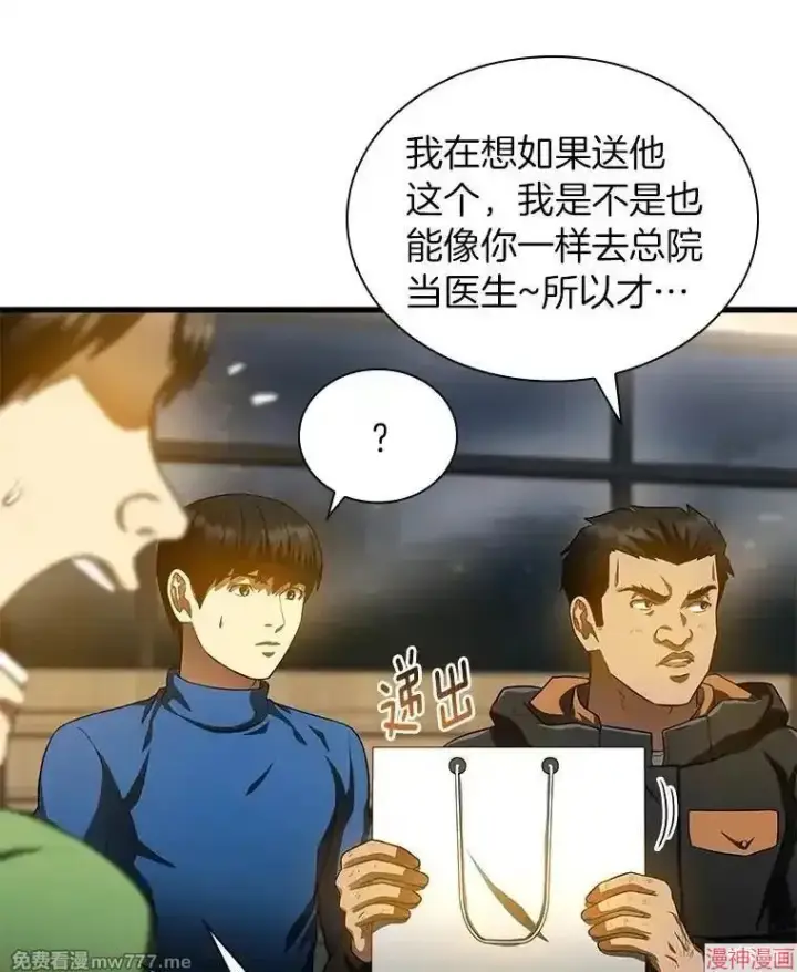 《AI神医的诞生》第65话图102