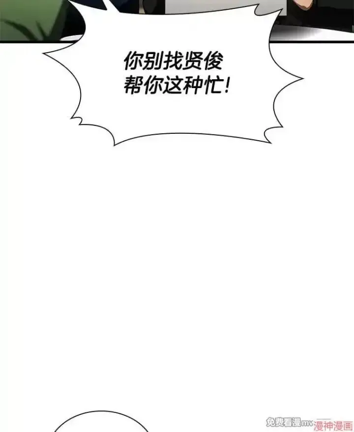 《AI神医的诞生》第65话图103